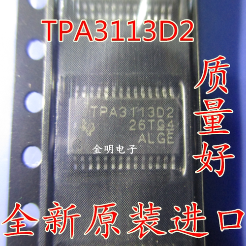 TPA3113D2 TPA3113D2PWPR HTSSOP28 液晶贴片音频功率放大器