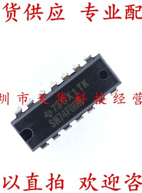全新原装 SN74F00N DIP14 集成电路芯片