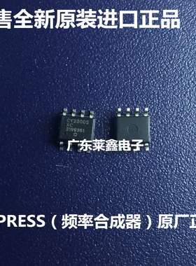 全新原装正品 CY2300SXC CY2300S SOP-8 时钟发生器 集成电路芯片