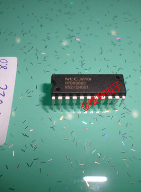 UPD6362C 全新深圳柜台现货质量保证可直拍DIP