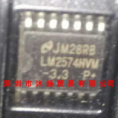 全新原装正品 LM2574HVM-3.3 SOP14 贴片 集成电路 盗图必究