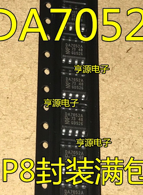 全新原装 DA7052A TDA7052A TDA7052 音频功率放大器芯片 现货