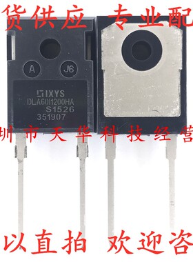 全新原装 DLA60I1200HA TO247-2 集成电路芯片