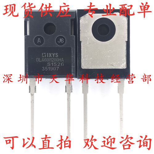 全新原装 DLA60I1200HA TO247-2 集成电路芯片