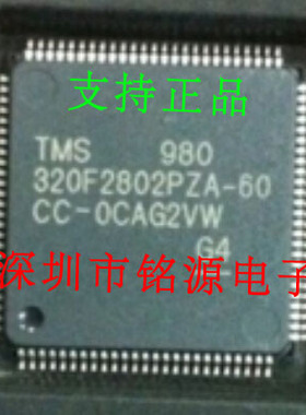 全新原装正品 TMS320F2802PZA-60 TMS320F2802PZA 集成电路芯片