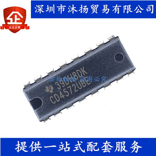 原装 CD4572UBE DIP16 逻辑-栅极和逆变器 集成电路芯片