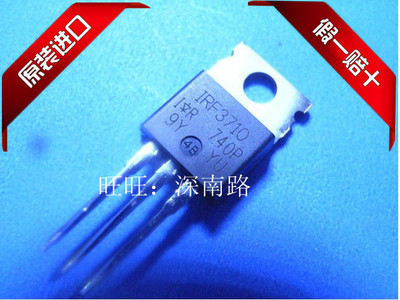 IRF3710PBF IRF3710 100V57A进口全新场效应管电子配件芯片插件