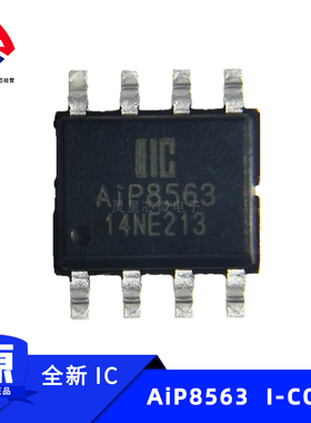 AiP8563 替PCF8563T/5AiP品牌 SOP-8封装 IC实时时钟/日历芯片