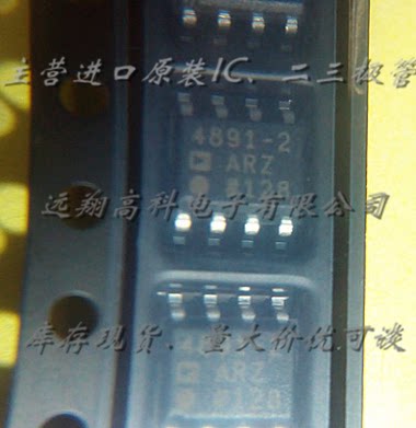 全新原装正品 ADA4891-2ARZ SOP8 贴片 集成电路芯片