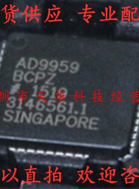 全新原装 AD9959BCPZ QFN 集成电路芯片