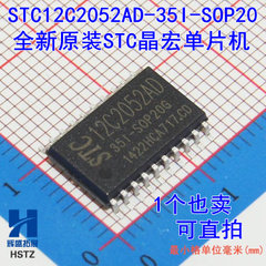 贴片 STC12C2052AD-35I-SOP20 STC12C2052AD STC单片机 原装