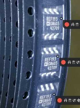 一级 REF193GS REF193GSZ REF193 SOIC-8电压基准 进口原装