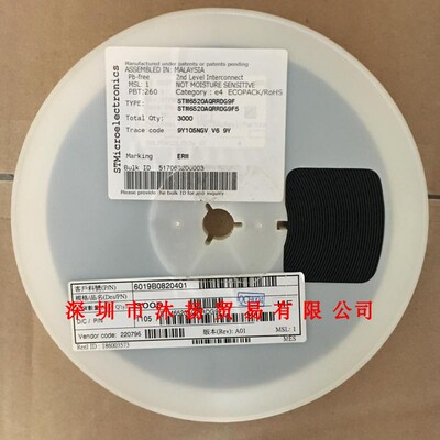 全新原装正品 STM6520AQRRDG9F TDFN8 贴片 一个起拍 盗图必究