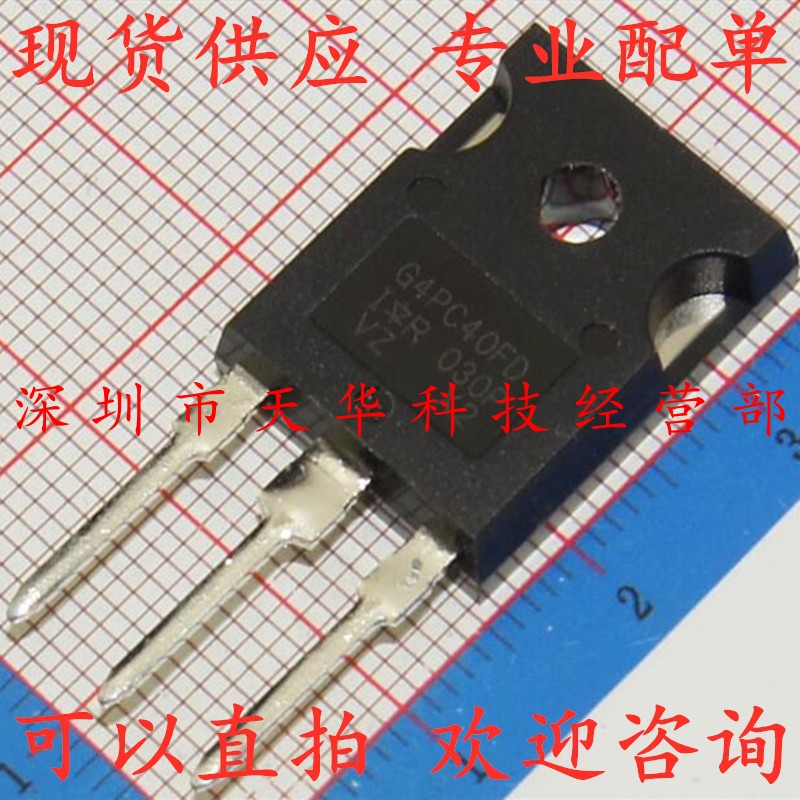 全新原装 IRG4PC40FDPBF G4PC40FD TO247 集成电路芯片