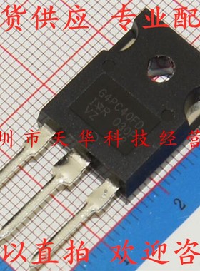 全新原装 IRG4PC40FDPBF G4PC40FD TO247 集成电路芯片