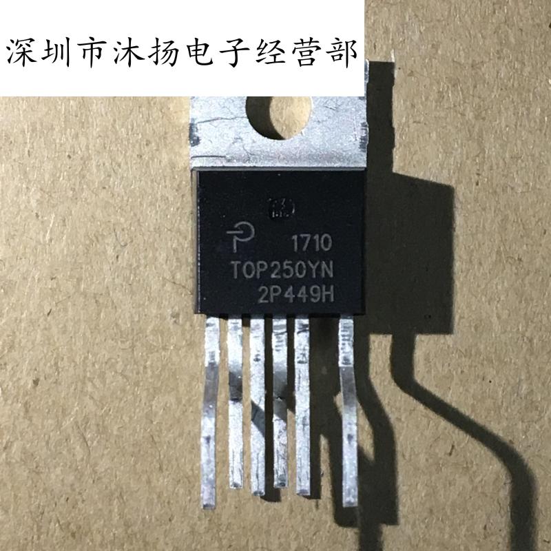 全新原装正品 TOP250YN 直插 一个起拍 集成电路芯片