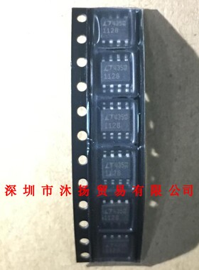 全新原装正品 LT1128CS8 丝印1128 SOP8 贴片 集成电路 盗图必究