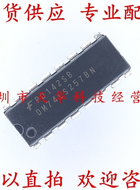 全新原装 DM74LS257BN DIP16 集成电路芯片
