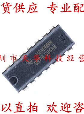 全新原装 SN74LS86AN DIP14 集成电路芯片