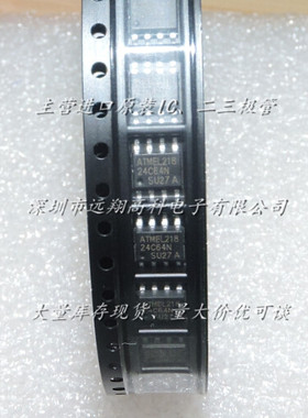AT24C64N-10SU-2.7 ATMEL SOP8全新原装现货，可开普票，长期供应
