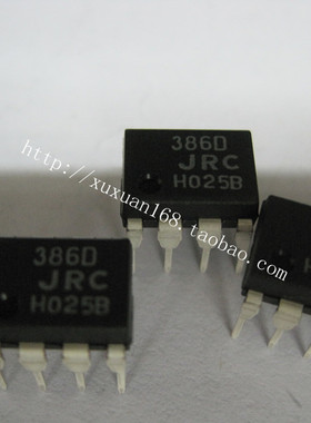 全新原装正品 JRC386D LM386 直插 一个起拍