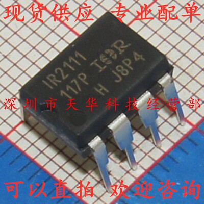 全新原装 IR2111PBF IR2111 DIP8 集成电路芯片