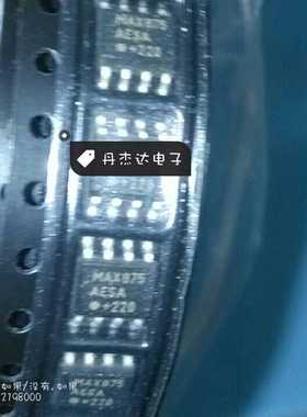 一级 MAX875AESA+ 电压基准芯片IC 875 MAX875 8-SOIC