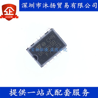 原装 UC3845BN UC3845B DIP8 电流模式控制器 集成电路芯片