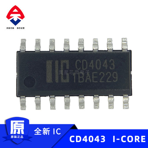 CD4043 AiP品牌SOP16封装 4路带三态输出的R/S锁存器 原装 全新