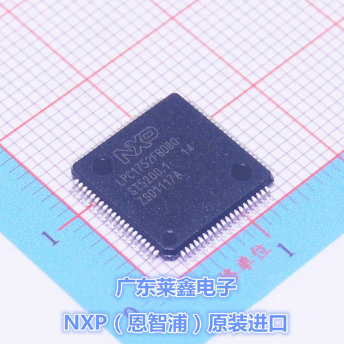 全新原装正品 LPC1752FBD80 LQFP-80 微控制器 集成电路芯片