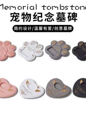 仿石头宠物墓碑 狗狗猫咪小动物灵牌摆件祭祀供奉纪念品 跨境批发