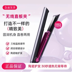 桔想无线直板夹卷发棒两用恒温陶瓷釉家用发型USB充电便携宿舍