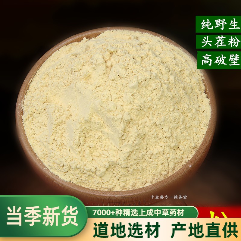 长白山天纯然破壁松花粉无糖马尾松花粉破壁粉 包邮