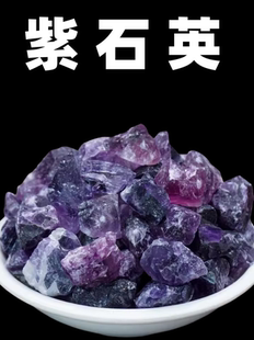 紫石英中药材500克特级紫英石萤石紫萤石锻煅紫石英另售牡蛎