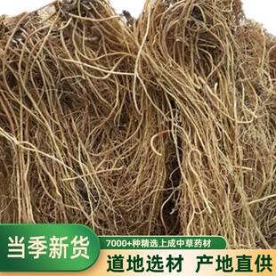 三十六荡 中药材 新货三十六荡 娃儿藤 双飞蝴蝶 白龙须500克