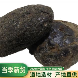 新货牛羊草结 西格格 羊草结 羊胲子500克包邮 中药材