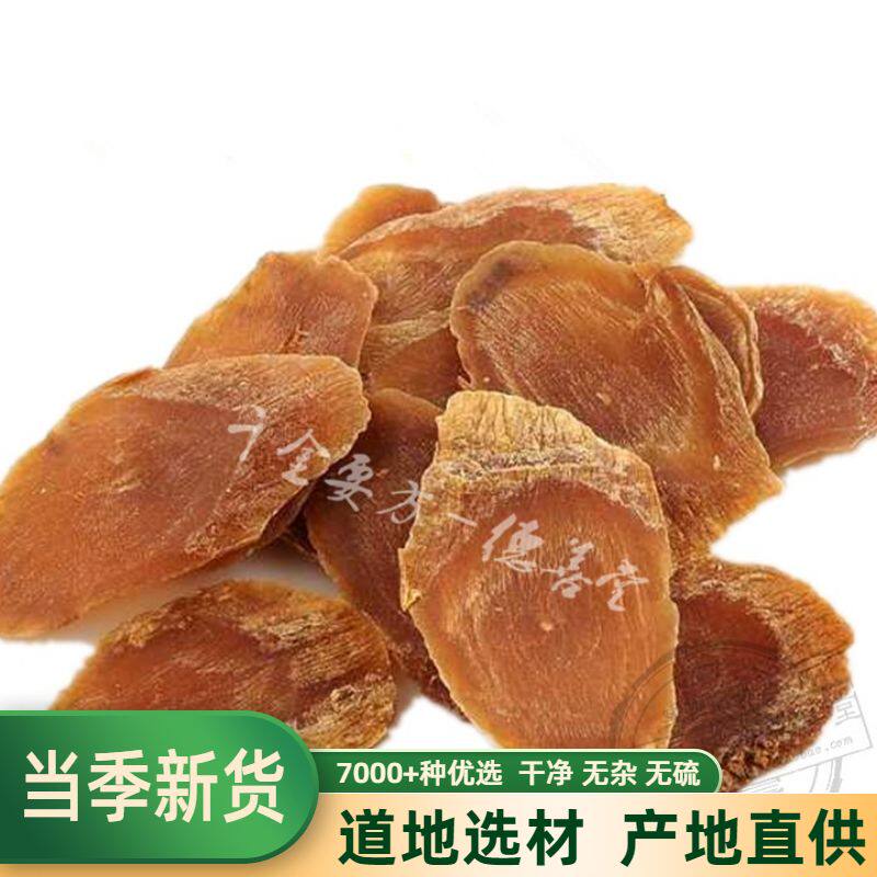 长白山高丽参250克包邮中药材