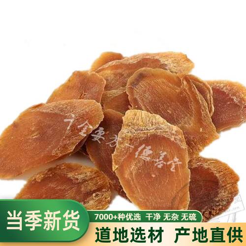 长白山高丽参250克包邮中药材