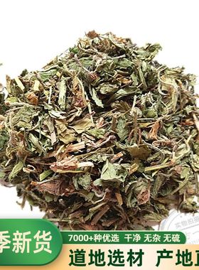 中药材点地梅 喉咙草 /铜钱草 /白花珍珠草 500克天星草 包邮