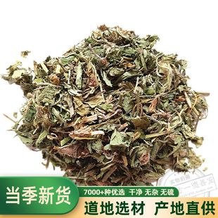 中药材点地梅 喉咙草 /铜钱草 /白花珍珠草 500克天星草 包邮