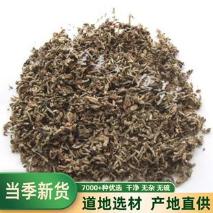 芫花中药材500g莞花赤芫条花另售芍药花杏花桃花槐花