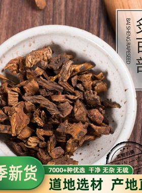 中药材 炙百部包邮500克百条根 百部草闹虱草 中药材  包邮