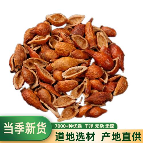 金樱子肉500克包邮中药材