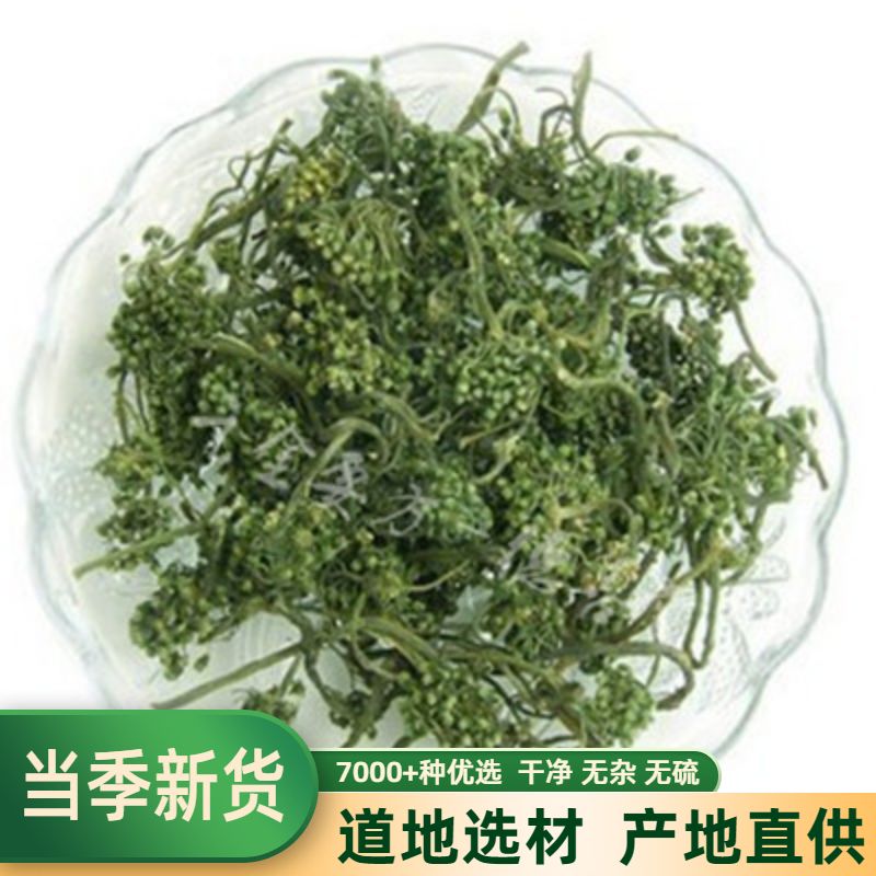 人参花500g 长白山8年人参花茶新鲜大花蕾