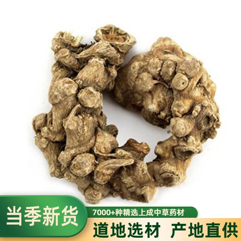 竹节参 中药材 竹山漆 竹节三七 竹鞭三七 罗汉三七 500克包邮