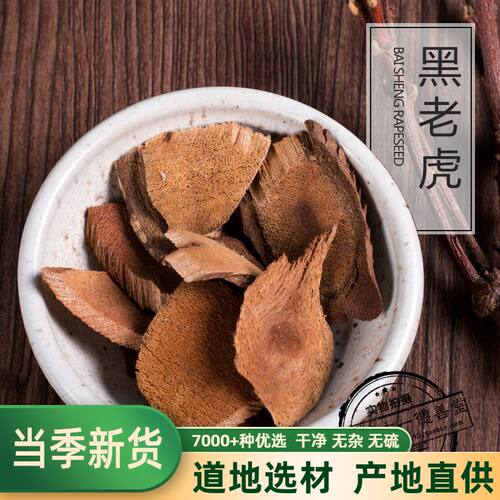 十八钻骨风500克包邮中药材