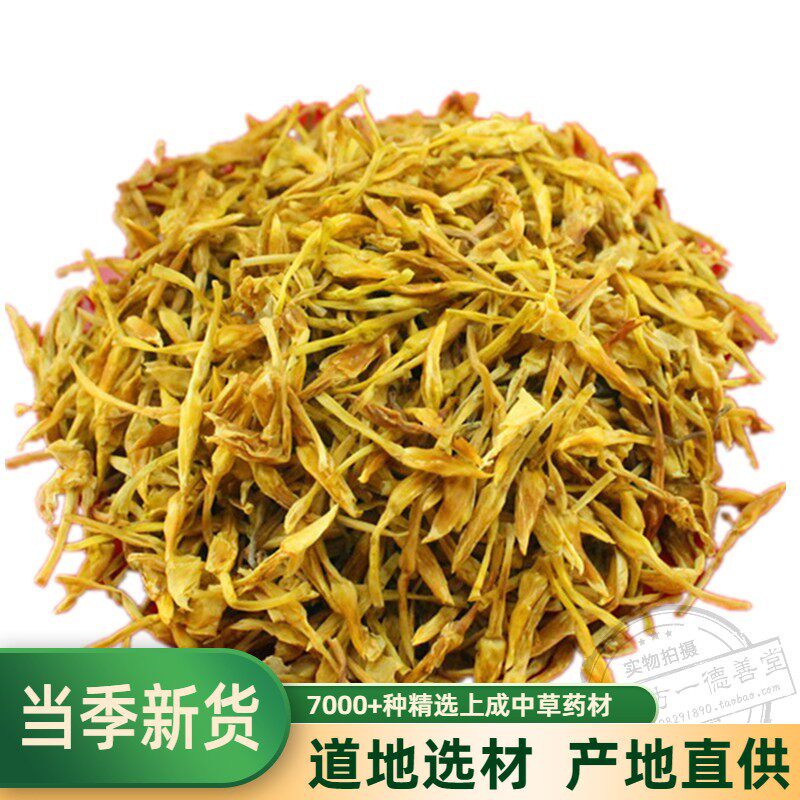 泡茶玉芙蓉500g包邮素馨花