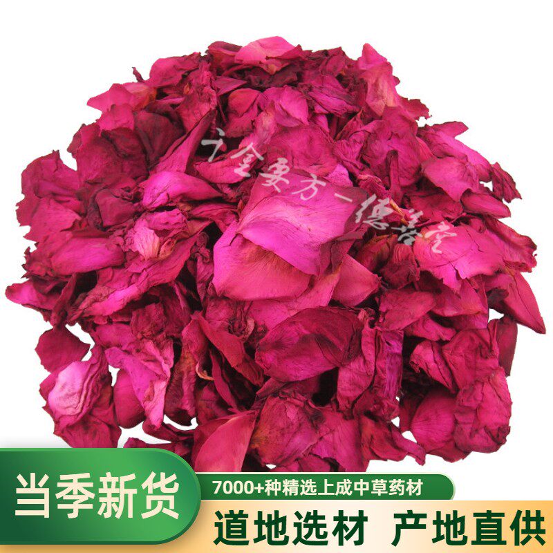 玫瑰花瓣旗舰店食用重瓣红玫瑰好在乎干玫瑰花瓣250g大袋精选