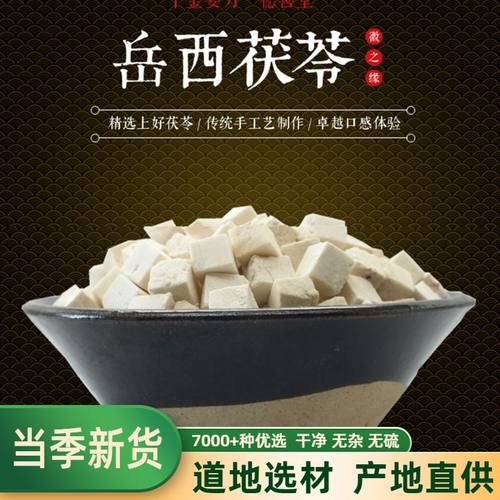 白茯苓可磨500克包邮中药材