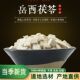 茯苓500克中药材白茯苓粉四神汤芡实莲子茯苓山药 包邮